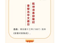 策马迎春 阅享新年 | 2026年春节主题活动——古籍里的春联