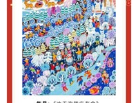 春节云展厅 | 2026年“新生活·新风尚·新年画”美术作品展入选作品欣赏（2）