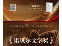 马年新春系列书展——大奖书系·经典传承