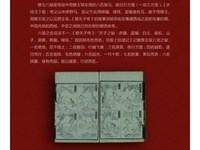 【线上展览】2026年“策马迎春·阅享新年’’马年春节主题展