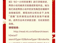 【西峰区图书馆春节系列活动】“策马迎春 阅享新年”国图讲座推介第11期 无处安放的自我：19世纪美国女性文学形象