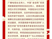 【西峰区图书馆春节系列活动】“策马迎春 阅享新年”国图讲座推介第10期 老舍和北京城——与心灵相粘合的历史与情思