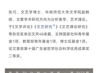 西峰区图书馆丨【讲座推荐】如何辨别真迹与赝品？—— 艺术的本真性迷思