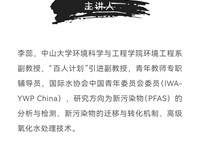 西峰区图书馆丨【讲座推荐】＂永久化合物”PFAS：生活中的隐形健康杀手