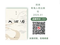 西峰区图书馆丨【好书推荐】春分专辑